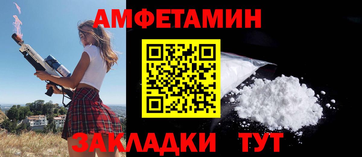 Amphetamine VHQ  Вход с VPN  Муравленко 