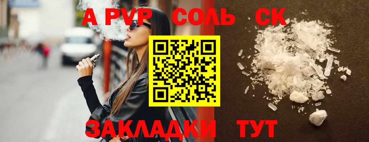Alfa_PVP кристаллы Муравленко