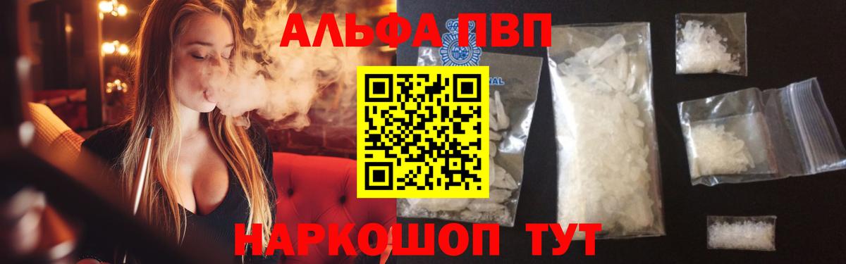Муравленко  APVP VHQ  Вход с VPN  Alpha-PVP  APVP крисы CK  A-PVP СК 