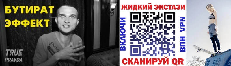 Бутират BDO Муравленко