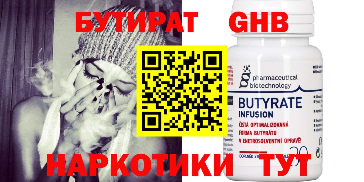 Муравленко  Бутират вода  Вход с VPN 