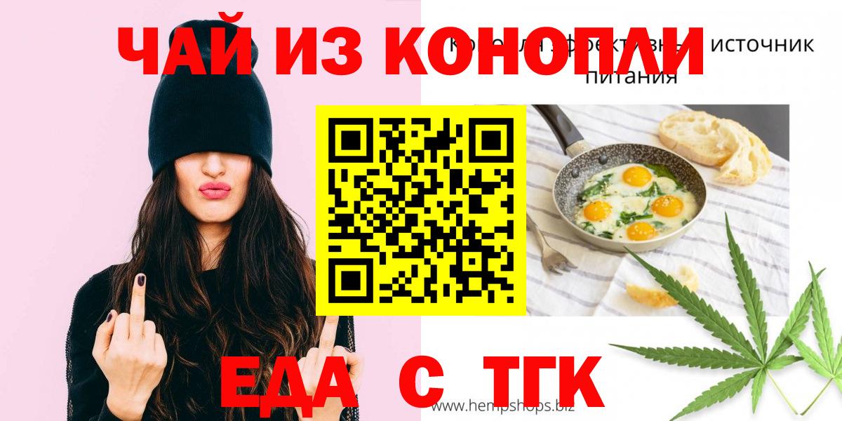 Cannafood марихуана Муравленко