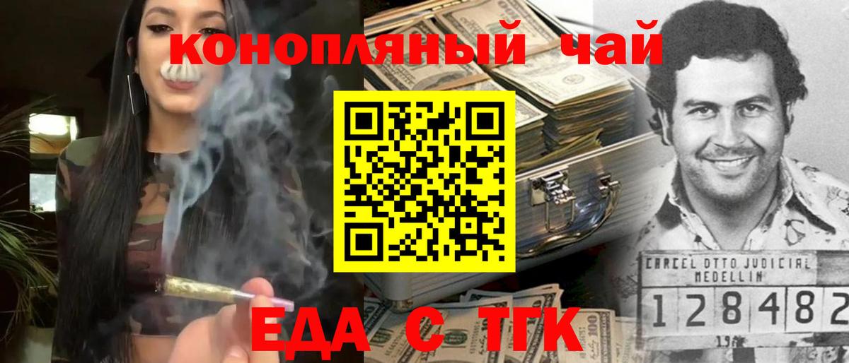 Canna-Cookies конопля  Вход с VPN  Муравленко 