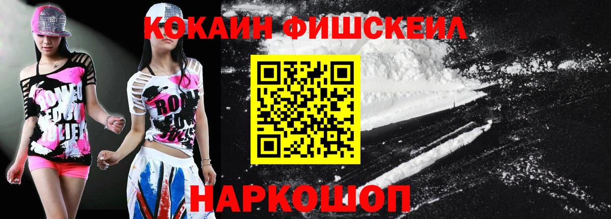 Cocaine Перу Муравленко