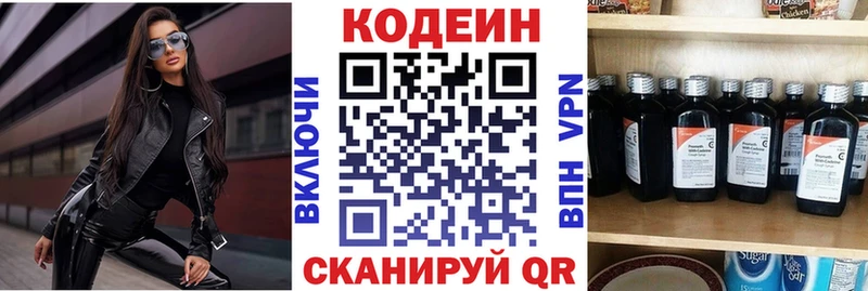 гидра ONION Муравленко Кодеиновый сироп Lean напиток Lean (лин) закладки