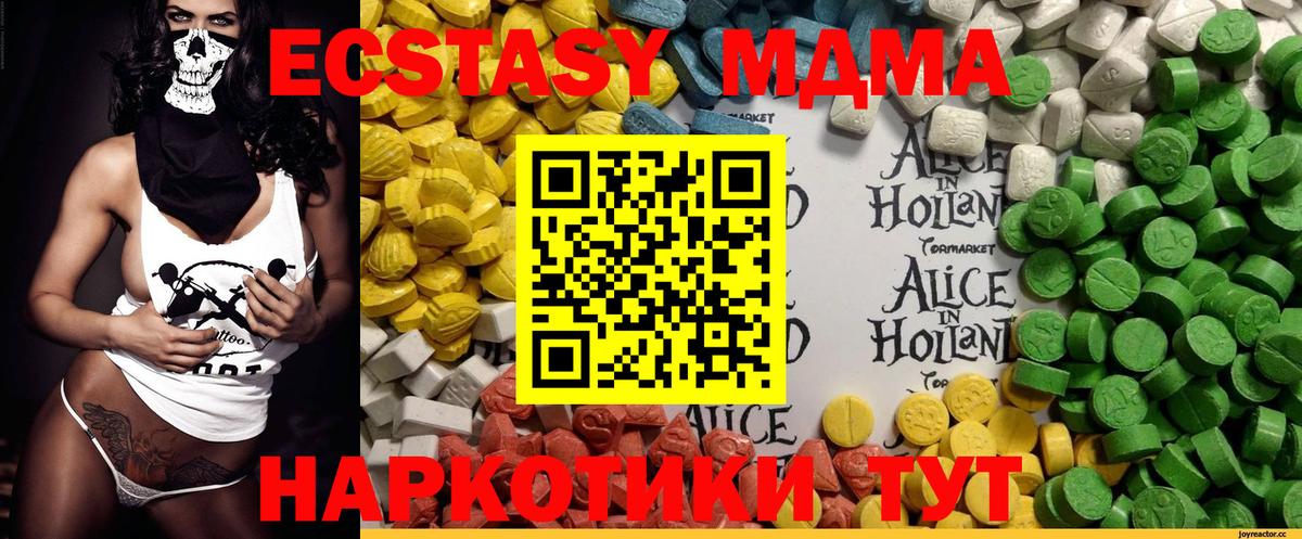 Экстази mix Муравленко