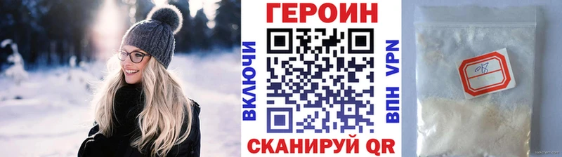 Героин герыч  где купить наркоту  Муравленко 
