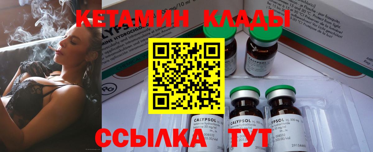 Кетамин VHQ  блэк спрут как зайти  Вход с VPN  Муравленко  Кетамин ketamine 