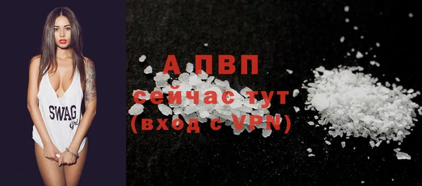 ALPHA PVP Осинники