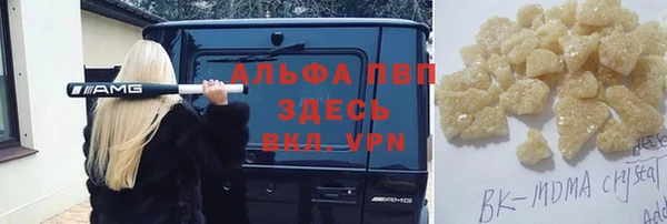 ALPHA PVP Осинники