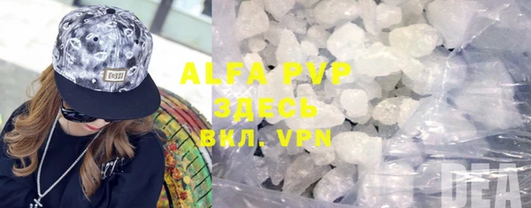 ALPHA PVP Осинники