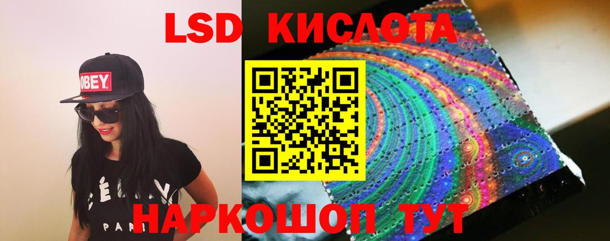 Лсд 25 экстази ecstasy  LSD-25 экстази  ЛСД экстази кислота  Муравленко  Вход с VPN 