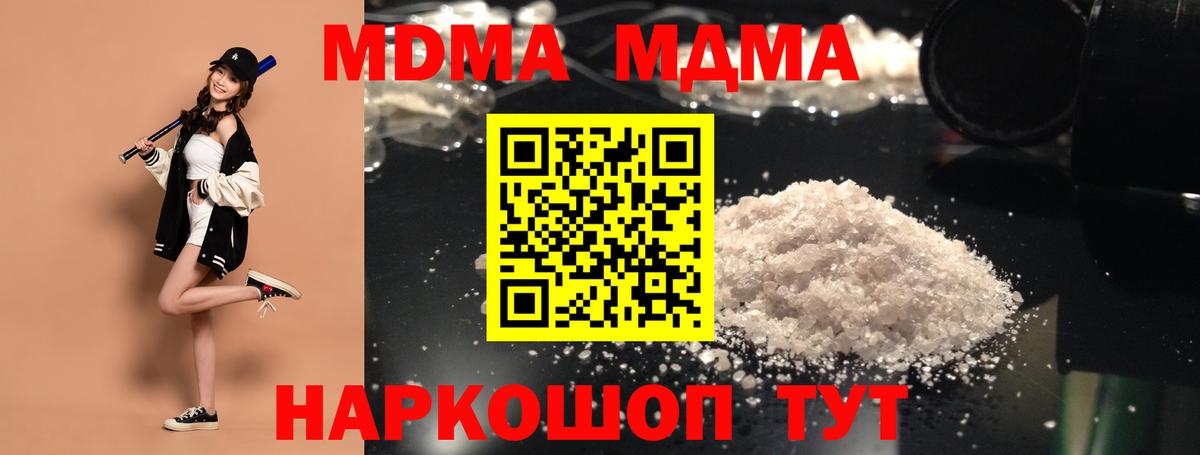 MDMA crystal Муравленко
