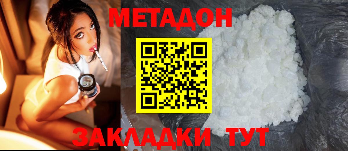 Муравленко  МЕТАДОН мёд  МЕТАДОН мёд  Вход с VPN 