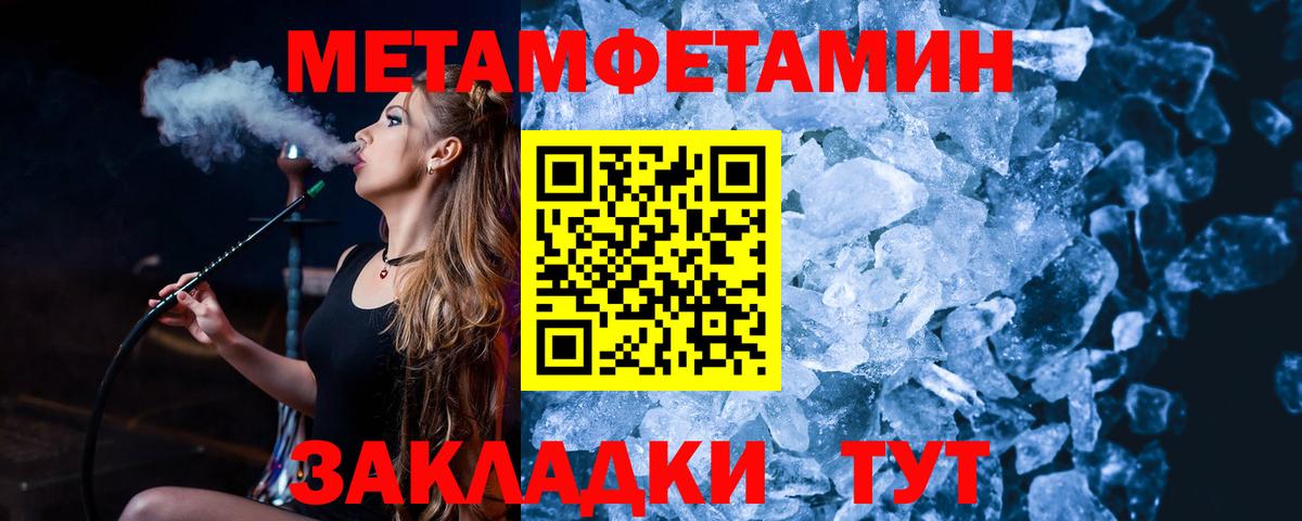Муравленко  Метамфетамин мет  Метамфетамин мет  Вход с VPN 