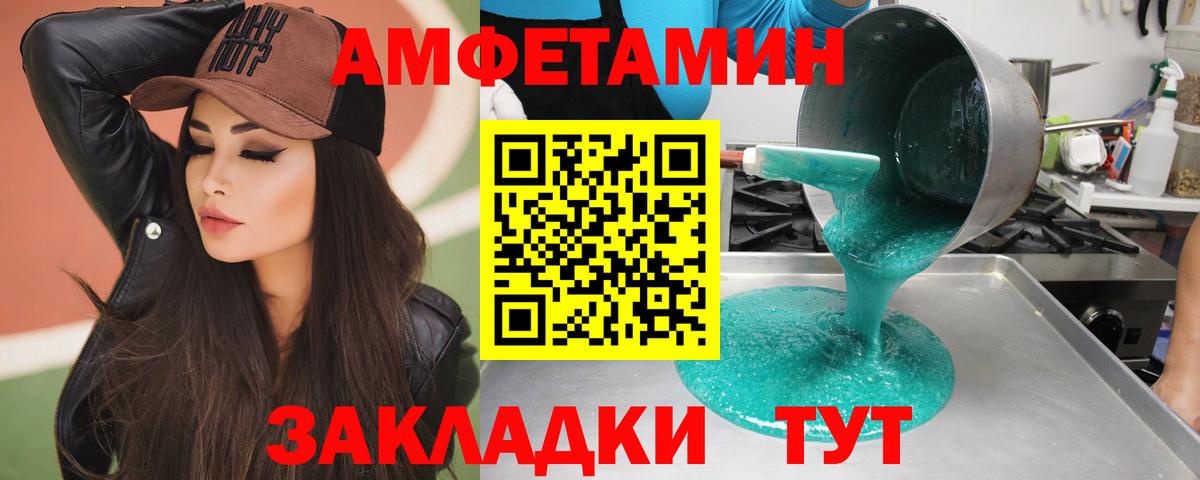 МЕТАМФЕТАМИН винт Муравленко