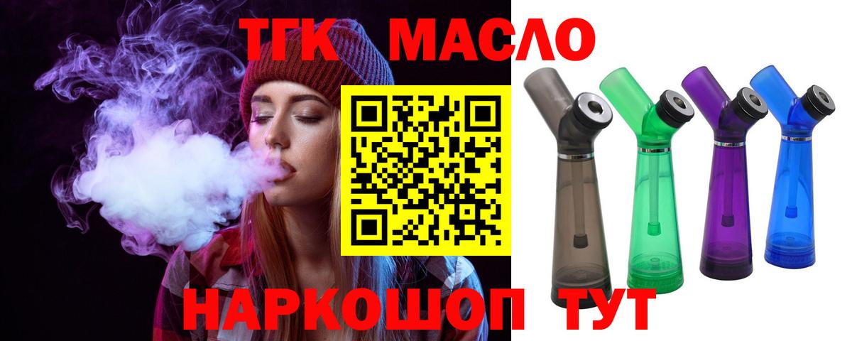 Дистиллят ТГК вейп с тгк  Дистиллят ТГК концентрат  Вход с VPN  Муравленко 